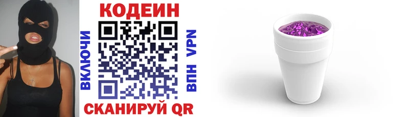 Кодеиновый сироп Lean напиток Lean (лин)  Кола 