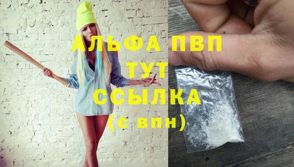 альфа пвп VHQ Балабаново