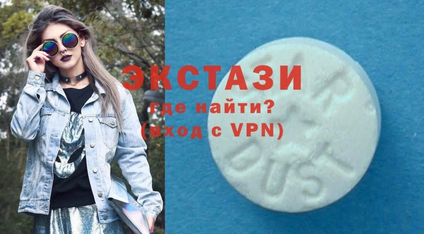 экстази Армянск