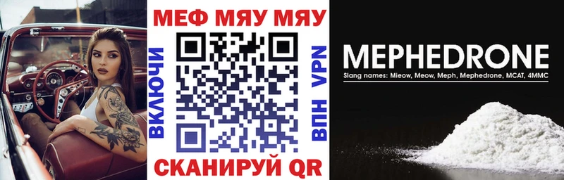 МЯУ-МЯУ 4 MMC  Кола 